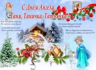 Татьяне текст