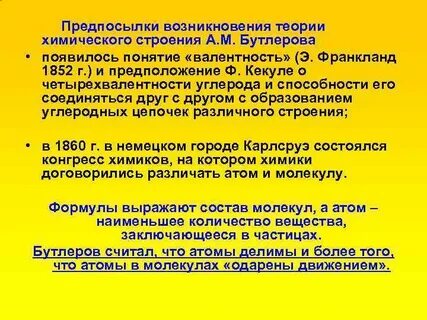 Предпосылки теории