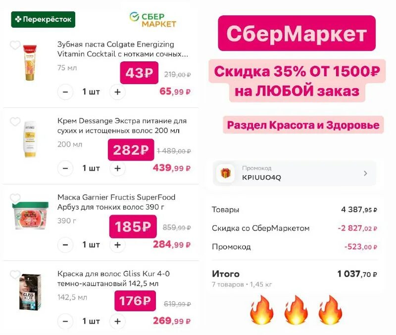 Сбермаркет интернет-магазин товары. Как сделать заказ через сбермаркет. Сбермаркет интернет-магазин. Как сделать заказ через сбермаркет. Как сделать заказ через сбермаркет.