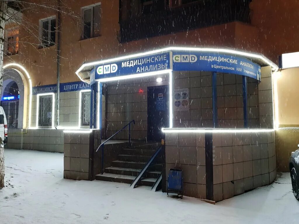 Медицинские анализы. Cmd полимерная, 8. Смд клиника рязанский проспект. Анализы реклама. Cmd медицинский центр.