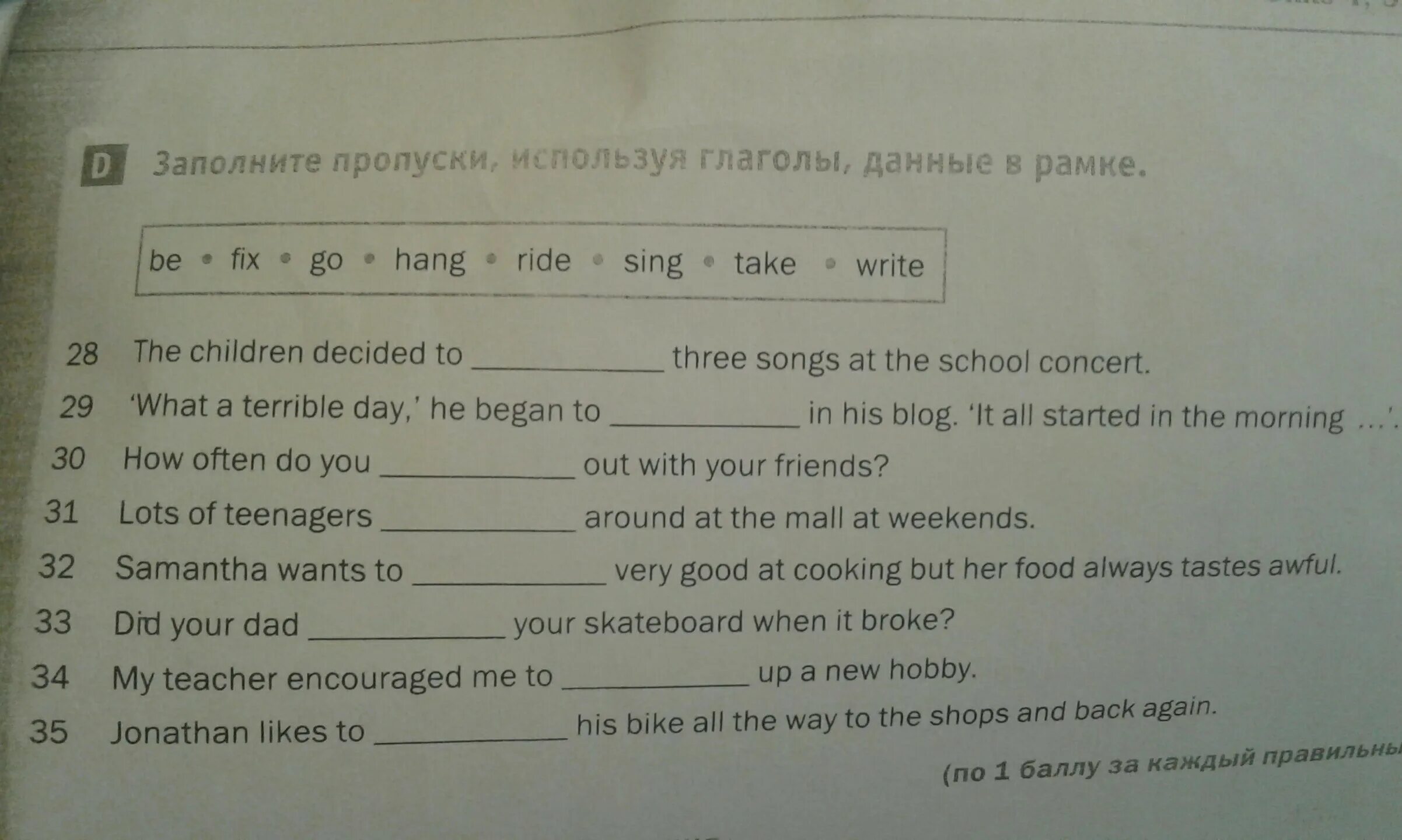 Заполните пропуски. Заполни пропуски в тексте. Заполните пропуски словами данными в рамке. Заполни пропуски словами из рамки. Заполните пропуски если каждое