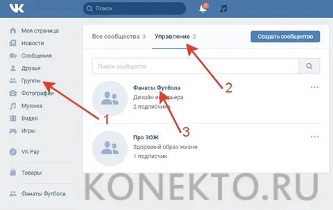 Как удалить группы в телефона