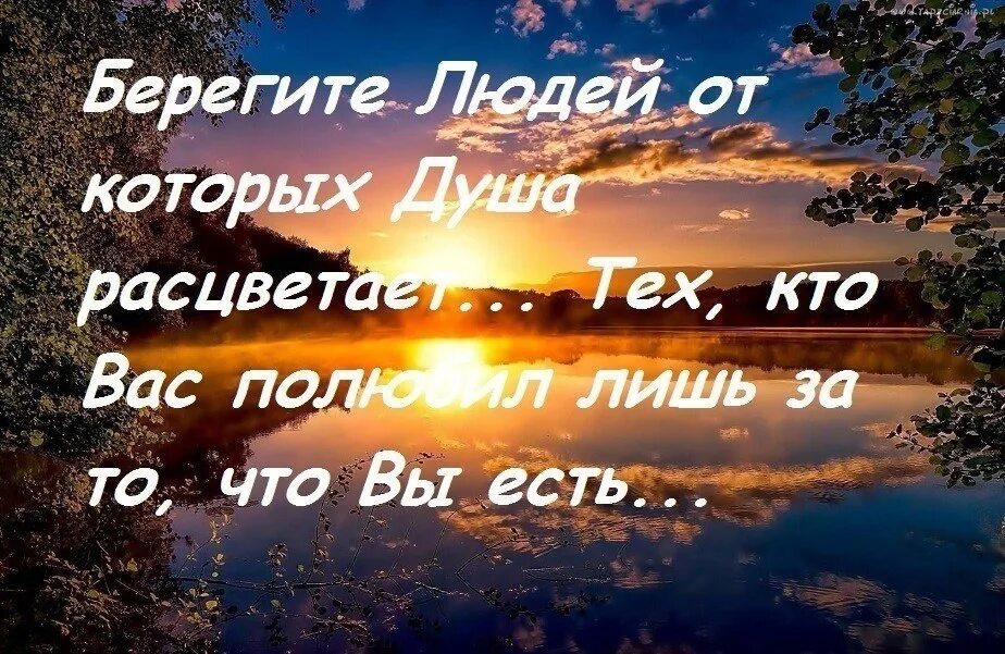Как найти близкую душу
