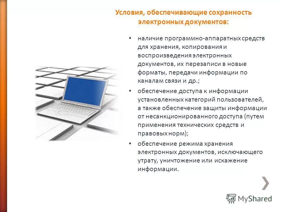 хранение документов в организации. обеспечение сохранности документов. особенности архивов. условия хранения электронных документов. архив документов организации.