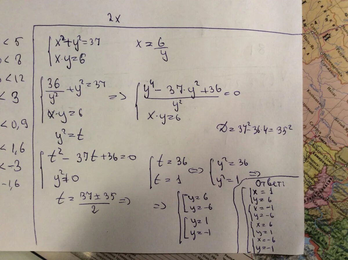 Реши систему уравнений 3х 2у 14. Система х2+у2 37 ху 6. Система уравнений х2+у2=37 и ху=6. Х2+х-6. Решите систему уравнений х2+у2 37.