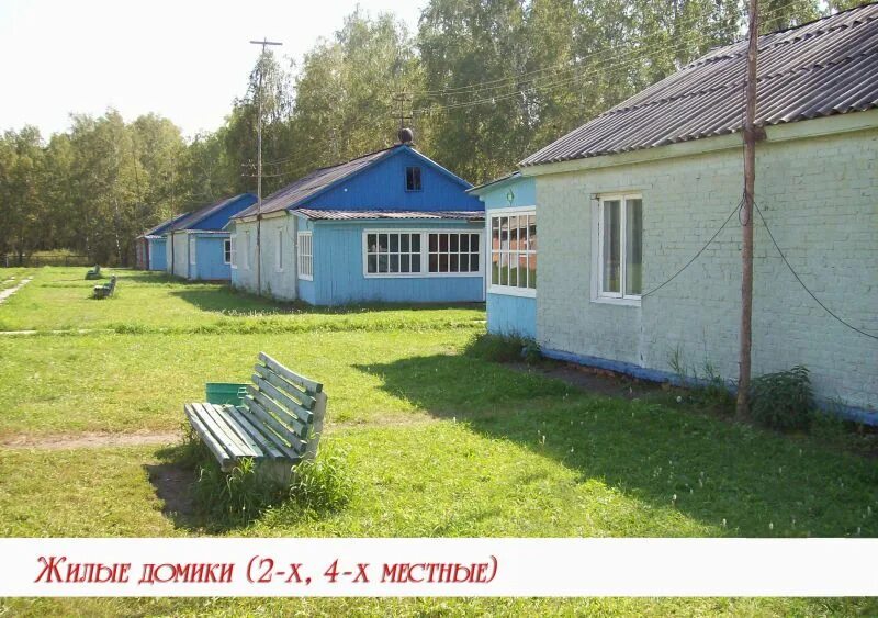 Детский санаторий чернолучье омск. Лагерь чернолучье омская область. Чернолучье домики. Лагерь солнечная поляна чернолучье. Лагерь чернолучье омская область.
