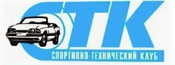 Спортивно технический клуб. СТК Ангарск автошкола. Автошкола СТК логотип. Соликамский Технологический колледж.
