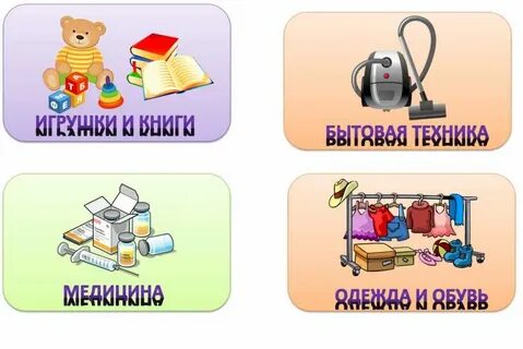Игра семейный бюджет