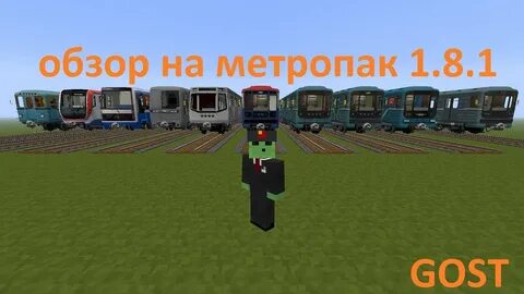 Metropack