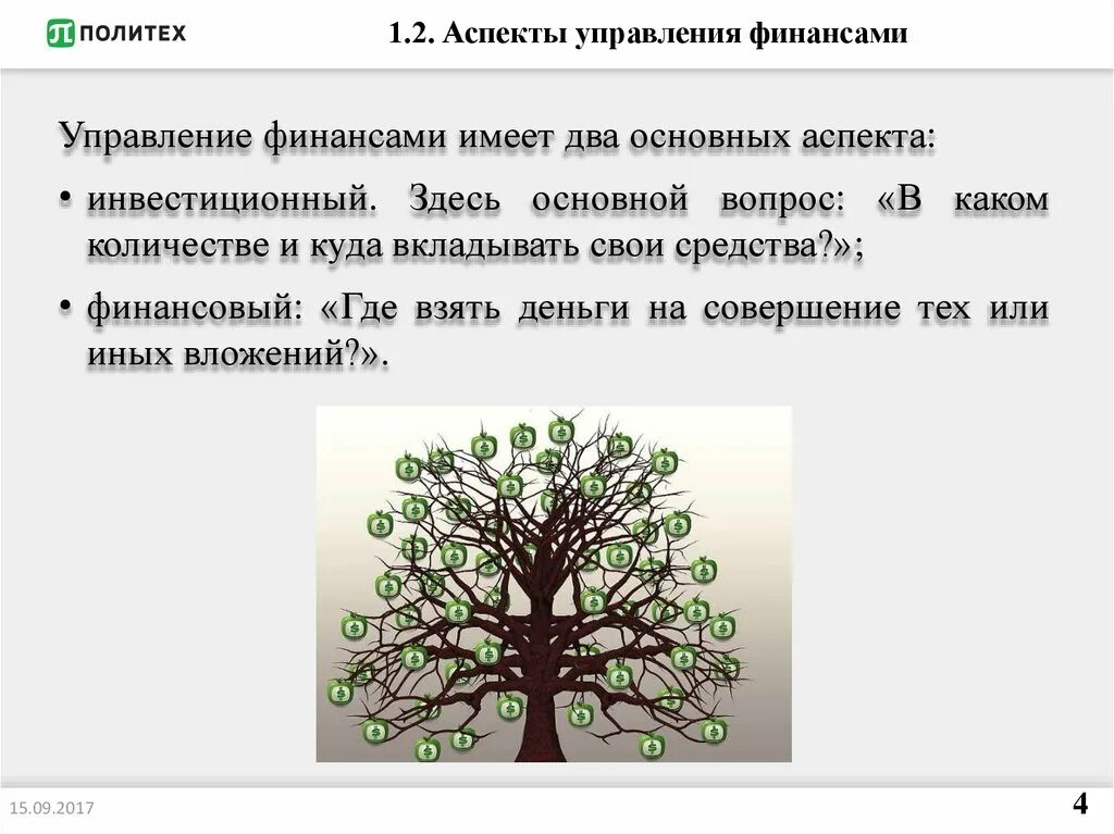 Толкование имеет два аспекта и бывает уяснительным