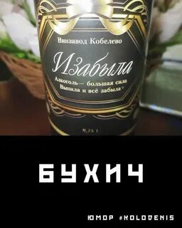 Бухич