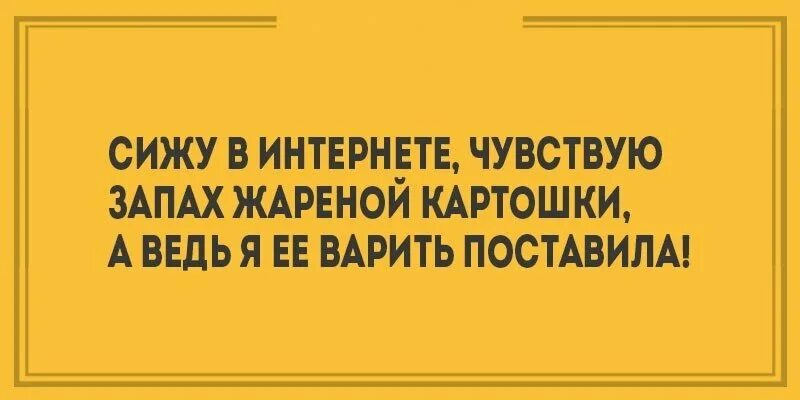 Чуете вонь это запах россии. Шутки про запах. Запах прикол. Шутки про ароматы и запахи. Неприятный запах прикол.