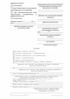 Можно развестись без свидетельства о браке