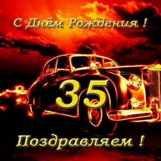 Поздравления с юбилеем мужчине сыну