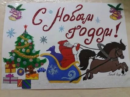 Новый год к нам мчится для детей