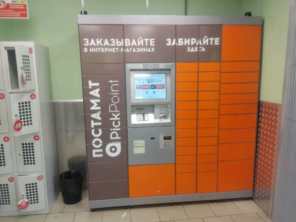 94 км мкад, строительный комплекс "тракт-терминал". Мытищи, тск "тракт-терминал. Постомат цяйнао. Тракт терминал ярославское шоссе. Лого тракт терминал.