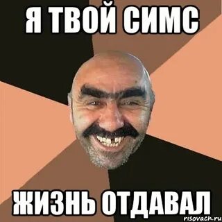 Я не твоя я своя