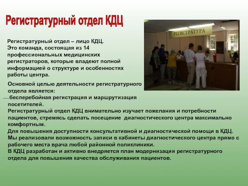 Коиро калининград. Какую работу осуществляют консультативно диагностические центры. Какую работу осуществляют консультативно диагностические центры. Структура диагностического центра. Структура службы планирования семьи.