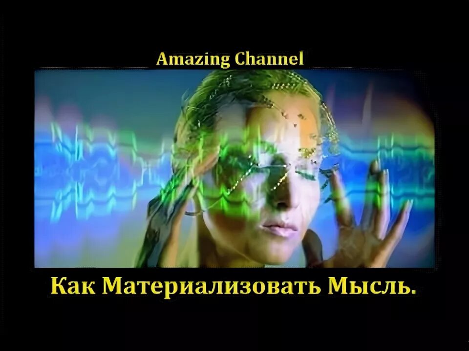 Amazing channel. Amazing channel. Amazing channel. Amazing channel. Amazing red челябинск.