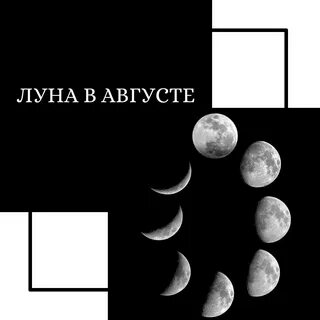 Луна 1 июня