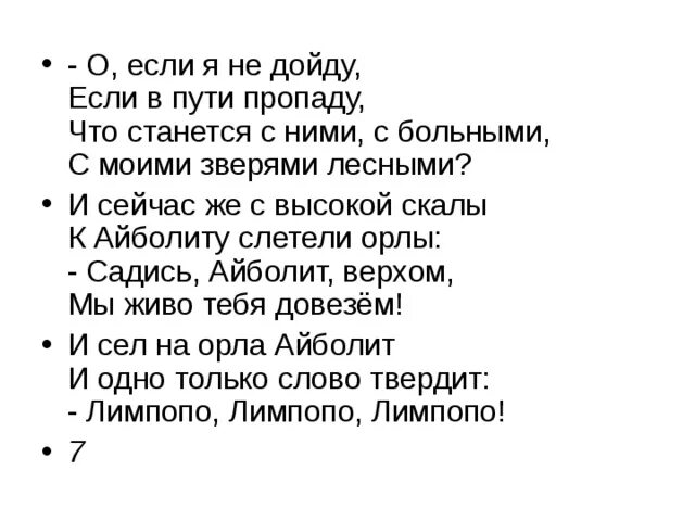 Надо цитаты. И не дошел к тому. Перемены к лучшему цитаты. И не дошел к тому. Цель идти к цели.