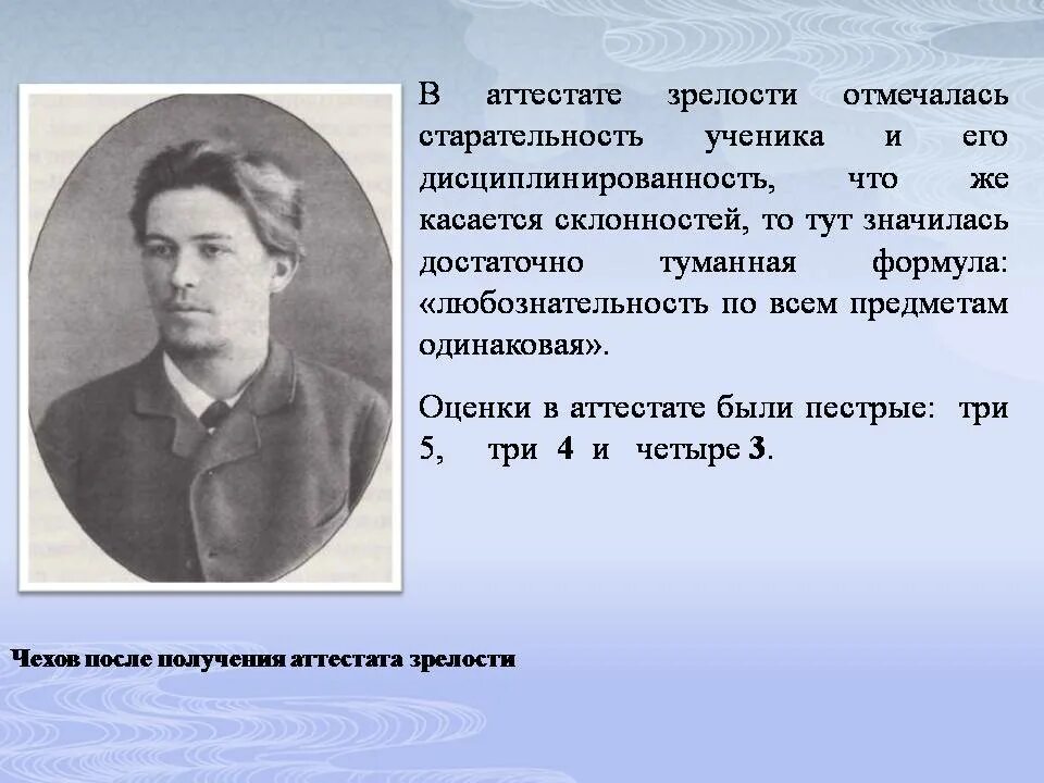 Жизнь и творчество чехова 10 класс конспект. Биография а п Чехова. Презентация про Чехова. Биография Чехова.