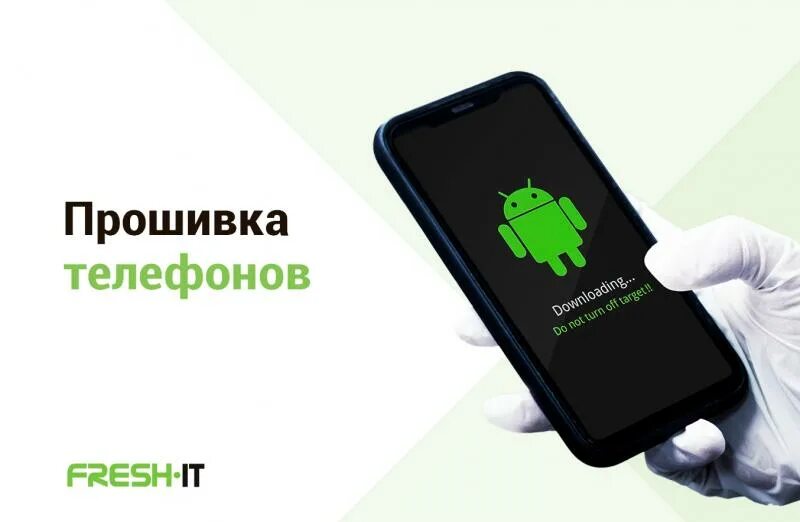 Можно перепрошить телефон