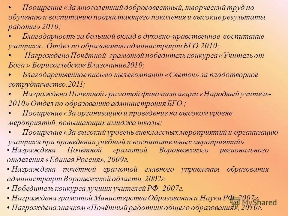 поощрение работников за добросовестный труд