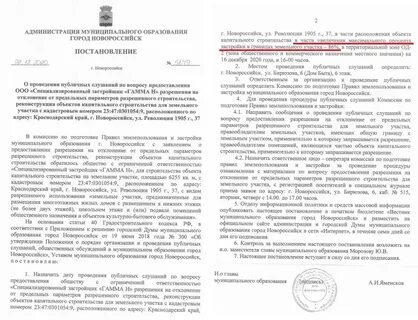 Договор с администрацией