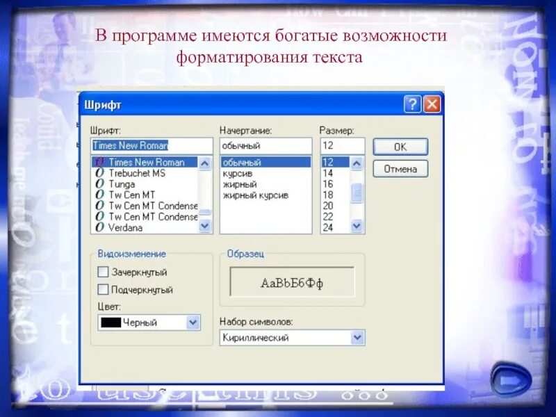 Программы для форматирования текста. Программа. Какие возможности имеются в программе?. Возможности программы блокнот. Функции форматирования текста в блокноте.