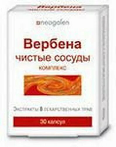 Средство для очистки сосудов. Препараты для очистки сосудов. Таблетки для очищения сосудов. Таблетки для очистки капилляров. Чистка сосудов таблетки.