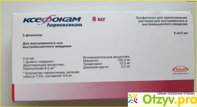 Ксефокам 8 уколы аналог. Ксефокам 8 уколы аналог. Ксефокам 8 уколы аналог. Ксефокам 8 мг уколы. Ксефокам 8 уколы аналог.