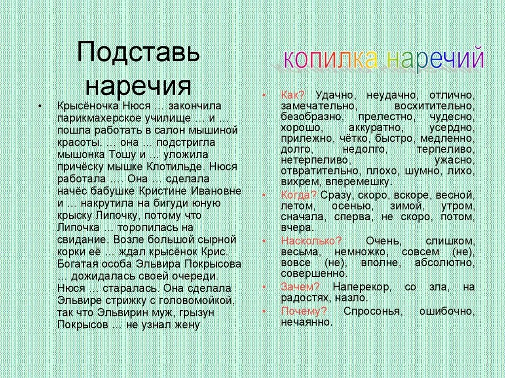 Бывало разряд наречия. Разряды наречий. Наречия по разрядам таблица. Как определить разряд по значению наречия. Разряды наречий таблица.