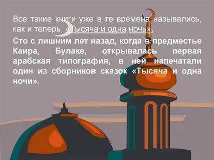 Всего 1 ночь