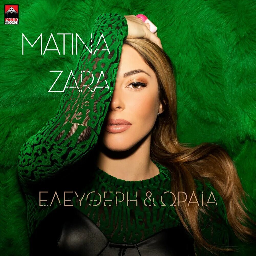 Matina live. Yukina madeth gray'll. Yesable. Eleftheri kai oraia matina zara. Matina live.