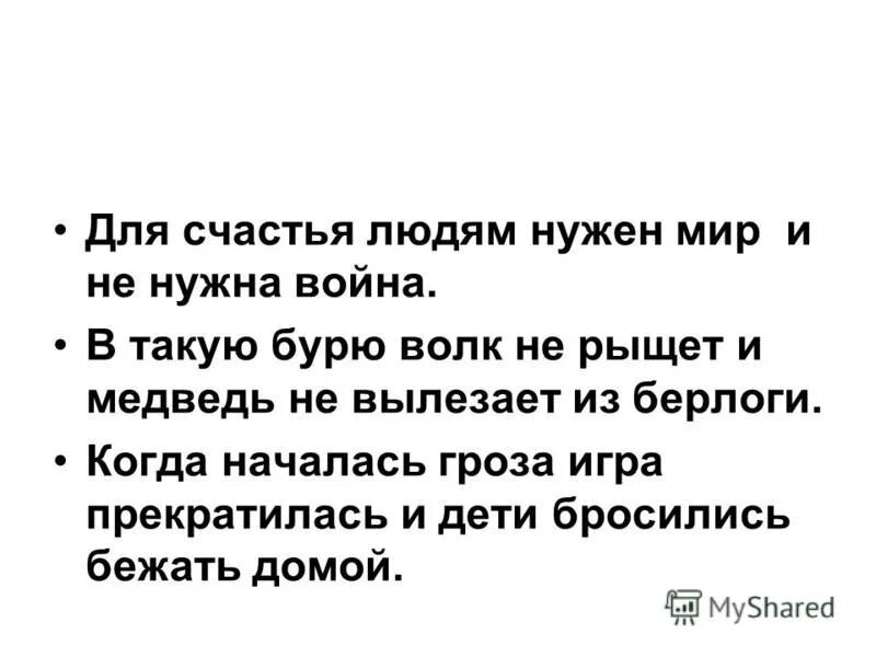 Когда началась гроза игра прекратилась и дети побежали домой. Гроза опасное явление. Алгоритм поведения при грозе. Что делать если началась гроза. Когда началась гроза игра.