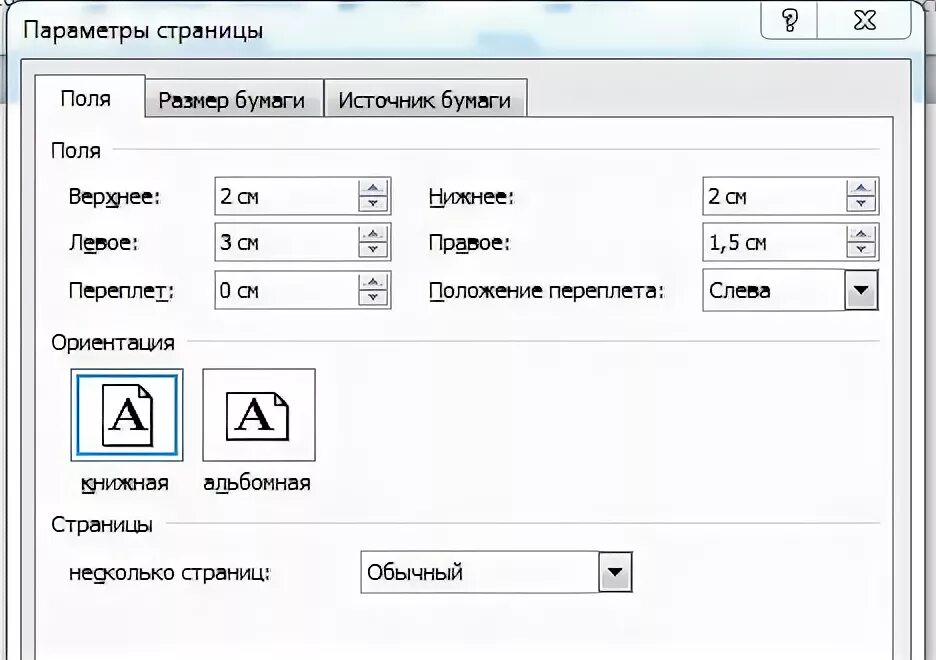 Площадь альбомного листа. Площадь альбомного листа