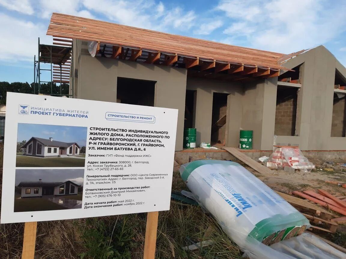Какие изменения для многодетных в 2025. Дома для многодетных семей в белгородской. дома в грайвороне для многодетных семей. дома многодетным белгород. дома для многодетных семей белгород.