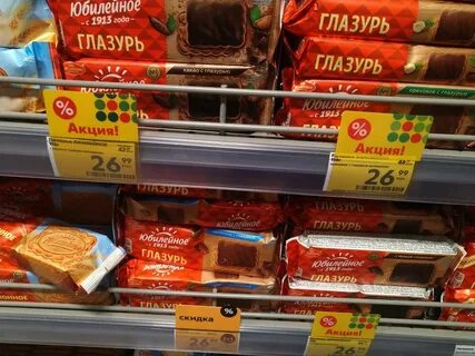 Печенье в пятерочке