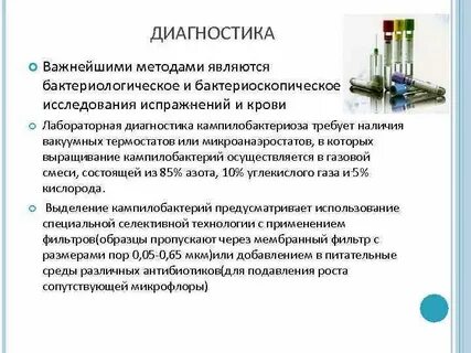 Бактериологический метод применяется для