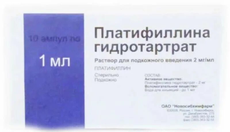 002. 2 1 мл. Платифиллин уколы 0. Платифиллин гидротартрат латынь. Платифиллина гидротартрат р-р п/к 2мг/мл 1мл №10.