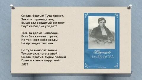 Братцы не робея