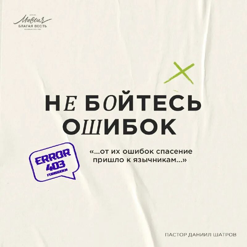 миссия благая весть. колизей миссия благая весть спб. миссия благая весть санкт-петербург. прямой. церковь миссия благая весть санкт-петербург.