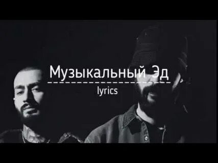 Песня убивала разум убивала музыканта