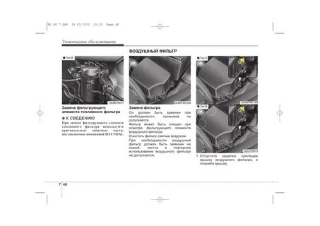 Эксплуатация ix35