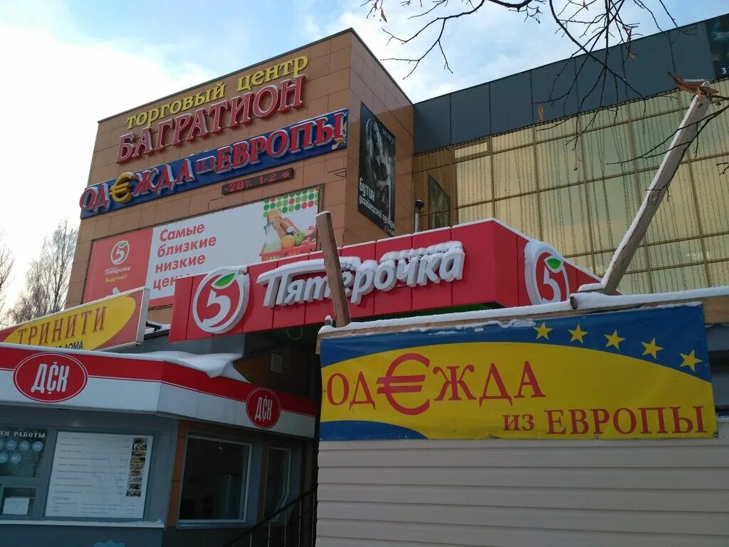 лондон смоленск секонд. одежда из европы. секонд хенд европа смоленск. европа секонд. секонд хенд европа смоленск.