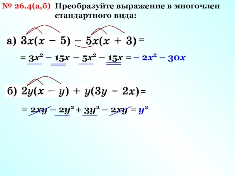 Выражение многочленов. Преобразуйте выражение в многочлен стандартного.