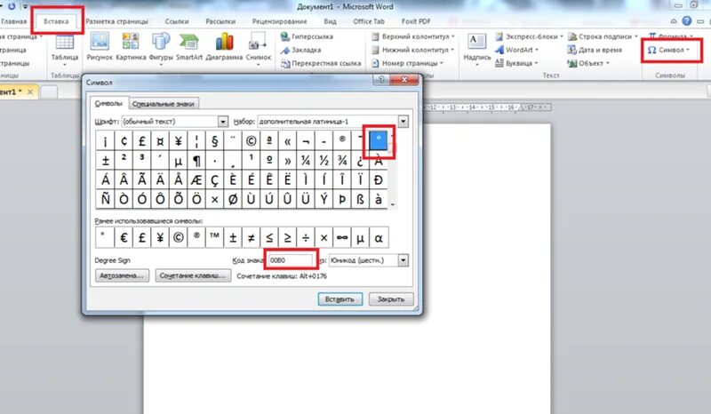 Градусы Цельсия. Градус Цельсия символ в Ворде. Градус Цельсия значок в Ворде. Код символа градус Цельсия в Ворде.