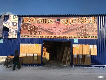 Ав строй отзывы
