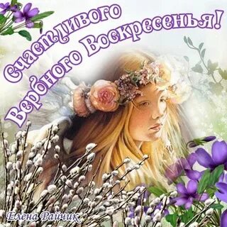 Воскресенье женский день